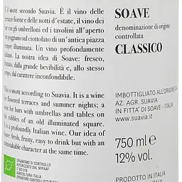 Вино Suavia Soave Classico, біле, сухе, 0,75 л - мініатюра 3