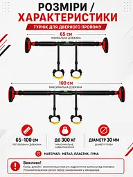 Розсувний турнік 65–100 см з гімнастичними кільцями чорно-червоний (49676070) - мініатюра 3