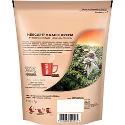 Кава розчинна Nescafe Класік Крема порошкоподібна 100 г - мініатюра 2
