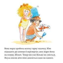 Пригода на Намаканді - Зузанна Безе - мініатюра 4