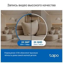 Камера відеоспостереження TP-Link TAPO C220 (TAPO-C220) - мініатюра 5