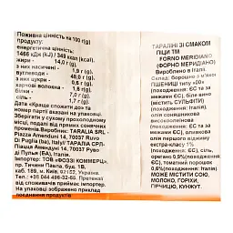Тараліні Forno Meridiano Піца 200 г - мініатюра 3