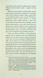 Війни, які я бачила - мініатюра 6
