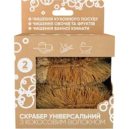 Скребок Добра Господарочка Універсальний З кокосовим волокном 2 шт. (4820086523547) - мініатюра 2