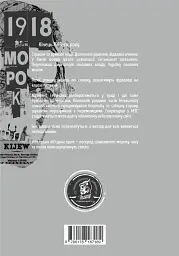 Морок - Олександр Акуленко - мініатюра 2