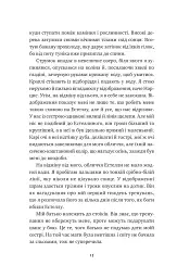 Безсмертні ігри - мініатюра 7