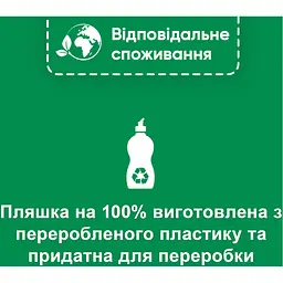 Ополіскувач для посудомийних машин Somat потрійної дії 500 мл (9000101369267) - мініатюра 4