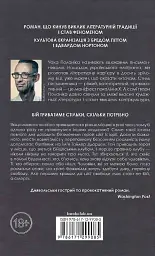 Бійцівський клуб. Лімітоване видання - мініатюра 2