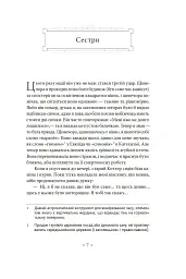 Дублінці - мініатюра 3