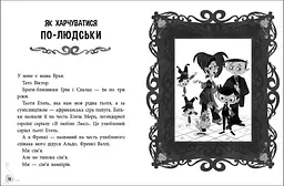 Френкі Д., вампір-веган - Саллі та Браян Дутра (525414) - мініатюра 3