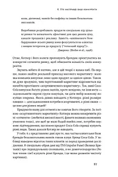 Як зростають бренди: чого не знають маркетологи - мініатюра 14