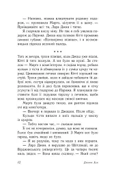 Усім хлопцям, яких я кохала... - мініатюра 8