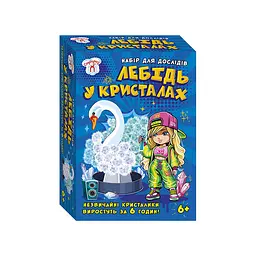 Набір для експериментів Лебідь у кристалах 10114175 картонна основа