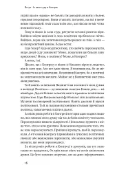Сила запитань. Як ефективно комунікувати та переконувати інших - Трей Гауді - мініатюра 17