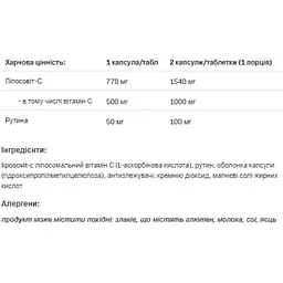 Дієтична добавка Allnutrition Health & Care Lipomax-C 60 капсул - мініатюра 2