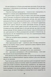 Буремний перевал - мініатюра 11
