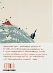 Свято, яке завжди з тобою - Ернест Гемінґвей | Видавництво Старого Лева, книга українською, нова, тверда - мініатюра 4