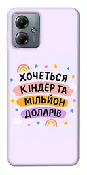 Чохол Demsky Хочу кіндер для Motorola Moto G14