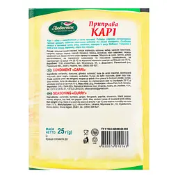 Приправа Любисток Карі 25 г (656296) - мініатюра 3