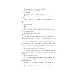 Книга Тіні в раю - Еріх Марія Ремарк КСД (9786171520271) - мініатюра 6