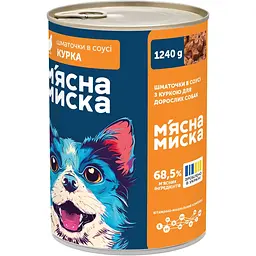 Уцінка. Вологий корм для дорослих собак М'ясна Миска шматочки в соусі з куркою 1.24 кг - мініатюра 3