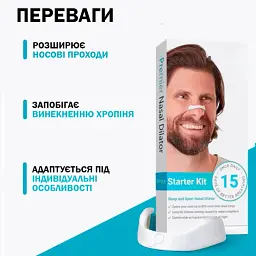 Магнітний розширювач для носа, сну дихання від хропіння Білий - мініатюра 2