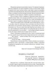 Аристократка. Оповідання, новели та поезії в прозі (1885-1898) - Ольга Кобилянська - мініатюра 7