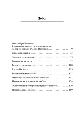 Від тата до сина. Розмови про ризиковану справу виховання - Франко Нембріні - мініатюра 2