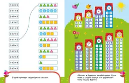 Найкращий тренажер Ранок Пиши-лічи в 5 років - Юлія Каспарова (С1699006У) - мініатюра 3