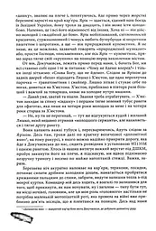 Піхота. Наша земля - мініатюра 7