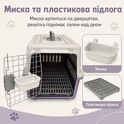 Переноска для котів і собак до 12 кг 48×32×30 - вентильована з комплектом (підвісна миска та пластикова підлога) KT8002003 - мініатюра 6