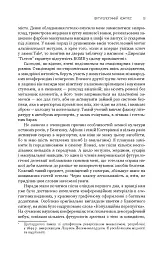 Футурологічний конгрес. Розповіді про пілота Піркса. Голем XIV. Фіаско. Книга 4 - мініатюра 9