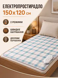 Електропростирадло 150×120 см з підігрівом, 2 режими температури, захист від перегріву та короткого замикання, різнокольорове - мініатюра 2
