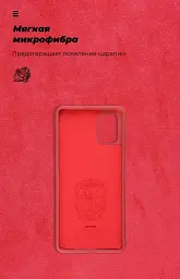 Чехол ArmorStandart ICON для Samsung A71 (A715) Red - миниатюра 4