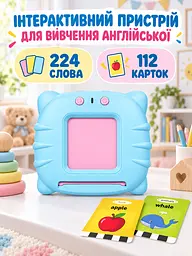 Дитячий інтерактивний планшет Монтессорі для вивчення англійської мови за картками 224 слова Блакитний (30409822) - мініатюра 2