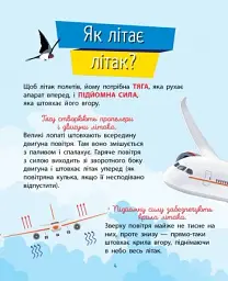 Чомусики. Техніка - мініатюра 4