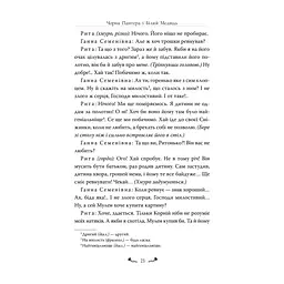 Книга Memento. Вибрані твори - Володимир Винниченко Видавництво РМ (9786178512903) - мініатюра 5