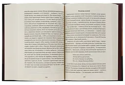 Місяць любови: оповідання, образки, етюди, історична повість - Марочкін Василь | Апріорі, книга українською, нова, тверда - мініатюра 4
