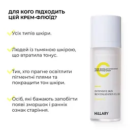 Комплекс Hillary для відновлення тону та захист від пігментації - мініатюра 7