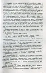 Таємний посол. Чорний вершник. Шовковий шнурок. Книга 3-4 - мініатюра 6