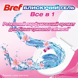 Туалетний блок для унітазу Bref Brilliant Gel All in 1 Весняний дощ 42 г (860767) - мініатюра 4