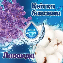 Туалетний блок для унітаза Bref Зміна аромату Гірська лаванда-квітуча бавовна, 2 шт. (817419) - мініатюра 3