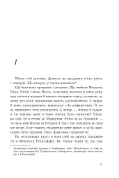Історія кохання - Ерік Сіґал - мініатюра 2