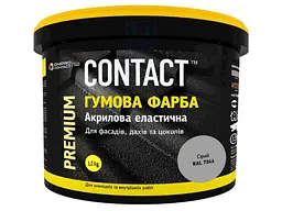 Фарба гумова CONTACT 1,2кг (7046) сiрий