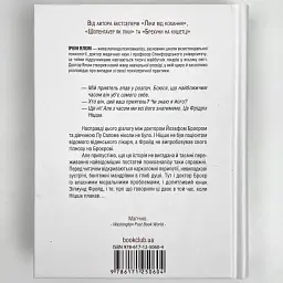 Коли Ніцше плакав — Ірвін Ялом | Клуб Сімейного Дозвілля, книга українською, нова, тверда - мініатюра 4