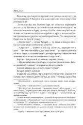 Чарівна Україна. Довоєнна проза - мініатюра 4
