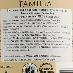 Вино Santa Carolina Reserva De Familia Cabernet Sauvignon, червоне, сухе, 0,75 л - мініатюра 3