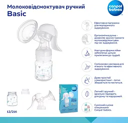 Молоковідсмоктувач ручний Canpol babies Basic (12/216) - мініатюра 8