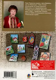 Пісні, романси та балади - мініатюра 2