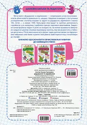 Додавання та віднімання - мініатюра 2